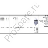 Поршень 514, 614 110mm 5R (0208300)